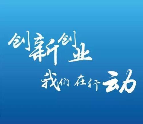 2017年，上海尧治参加“G60科创走廊”创业创业大赛优胜奖；